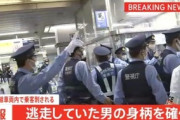 【東京】小田急線車両内で４人刺されけが…男の身柄を確保