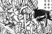 【ジョジョの奇妙な冒険】承太郎「オラオラ」仗助「ドララ」←わかる ブローノ「アリアリ」←これｗｗｗｗｗ