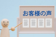 【朗報】小売店勤務ワイ、朝イチ出勤し低評価のお客様アンケートを全て破棄した結果ｗｗｗｗｗ