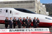 【画像有】西九州新幹線の車両公開。紅白のJR九州らしい仕様に。