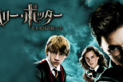 【動画】最新のAIアニメ、実写版ハリーポッターを自然にアニメ化する事に成功！アニメーターがいらない時代へｗｗｗ