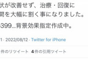 【悲報】冨樫義博さん「誠にごめんなさい、背中イタイイタイなので長期休暇します（8/12 金）」