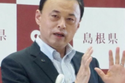 島根県の丸山達也知事、高額な医療費の負担上限額引き上げ案にブチギレ「治療を諦めざるをえない人が相当出てくる」「国家的殺人未遂だ」