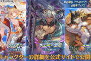 【グラブル】土SSRシンダラ,闇SSRフェディエル(リミ),風SSRイーウィヤ(キャラ),闇石ベルゼバブが新登場！レジェンドフェス開催！12月31日ガチャ更新情報