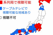テレ東が映る都道府県wywywwywywwywyww