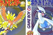 【圧巻】「ポケモン金銀対戦20年の歴史」がまとめられる　今でも環境動くって凄いな