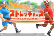 任天堂完全新作「ストレッチャーズ」が発表！