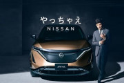 日産のCM気色悪すぎて草ｗｗｗｗｗｗｗｗｗｗｗｗ