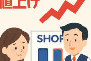 【ドコモ】店頭手数料4950円に…店側悩み「雑談で1時間」ソフトバンクはWEB手数料も値上げ