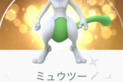 【ポケモンGO】「FFF色違いミュウツー(キラ)」をゲット！技構成は何がベスト？