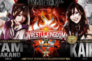 IWGP女子選手権試合 中野たむ vs KAIRI 【WRESTLE KINGDOM 17】