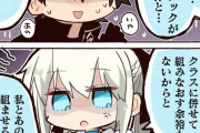 【FGO】オベロンと組まされてご立腹なモルガン様！！　締め切りが近いのです....