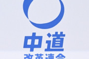中道さん、ついに当確の薔薇付け中止