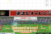 【動画】<巨人×阪神 3回戦>  坂本勇人が今季第1号ソロHR！！【巨1-0神】