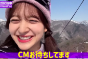 【乃木坂46】金川沙耶、世界一ゲレンデが似合う女に認定。