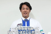 藤浪晋太郎が公式声明「しっかり腕を振って横浜ベイスターズの優勝に貢献していく。」