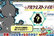 【ポップン】(23/08/31)「なるなる♪ユニラボ実験室!」が更新！ 追加楽曲に「Amulet of Enbarr / Cororo」が登場！！