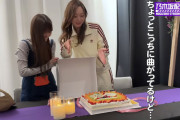 バースデーケーキ結構傾いててワロタｗ【乃木坂46】