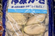 【急げ】業務スーパーの韓国産カキがおいしそうな件・・・・