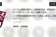 【アークナイツ】緊急招集票クッソ余るんだが、みんな余ってるん？