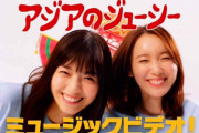 【元乃木坂46】西野七瀬、飯豊まりえとマクドナルドの新CMで「アジアのジューシー」を歌う?