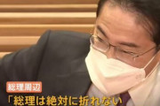 【悲報】岸田首相、なにが何でも増税する模様…「総理は絶対に折れない！」