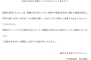 水木しげるさん生前の言葉伝える投稿削除「タイミングが不適切」と指摘　長崎平和式典の直後