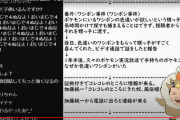 【シャニマス】「加藤純一 vs コレコレ対談」追加で3人暴露されて一方的にとんかっさんがボコられて涙目敗走で終わる