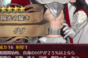 【FEH】昔脅威だった天躯ってなんで死んだんだっけ？