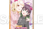 【画像】愛「イエ～イ！歩夢ぅ～！見てるぅ～？」【ラブライブ！虹ヶ咲】