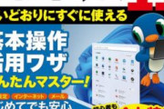 【あれ？なんか出そう】「Windows12」まもなく登場か、AI統合で飛躍的進化もハイスペックPC必須？