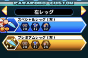 【パワプロアプリ】パワロボ今回全然強化出来ない…何を楽しめばええんや