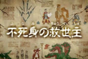 【海外の反応】ダイの大冒険(2020)17話感想 2人の再登場がカッコいい。それにしてもどうやって生還したんだ