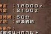 モンハン経験者って4本の角で詰んだことある人多そうだよな
