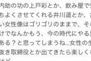 【画像】女子、半沢直樹にブチギレ