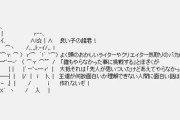 四次元殺法コンビの「先人があえてやらなかった～」って正しいの？