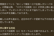 【ネタ】スタミナ剤溢れるぞ！なんとかしろ！ スタミナ剤全部売ってしまったぞ！なんとかしろ！