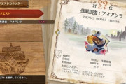 「モンハンライズ：サンブレイク」傀異化アオアシラ強すぎひん？