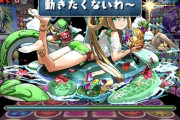 【パズドラ】ゼラキティさん、yyの部屋を破壊ｗｗｗｗｗｗｗ