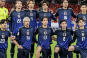 史上最速W杯王手の森保J、最終予選メンバー25人発表!! 伊藤洋輝、上田綺世が復帰