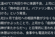 【画像】ブラック企業のパワハラ・セクハラがヤバすぎる...【退職代行】