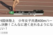 【朗報】YouTube、空前の陸上ブーム！なんと国体女子ハードルが200万再生突破！