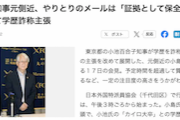 【モリカケ臭】小池都知事元側近、外国特派員協会で会見も「学歴詐称」の決定的証拠は提示せず…海外記者にもツッコまれる（動画）