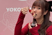あーりん『いちごまみれで幸せ空間だったなぁ』｢いちごコーデすげぇ好きすぎる」｢いちごのピンキーリング付けてくなんて天才」｢撮影者さん息できなくない？」