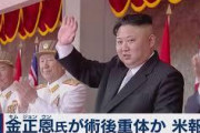 【画像無し】金正恩さんの「歩く姿をとらえた」←これｗｗｗｗ