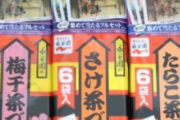 永谷園のお茶漬けにお湯をかけるバカな奴がいるらしいwww