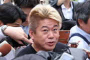 【悲報】ホリエモン、無能な味方から撃たれる...。これガチなら逮捕か？