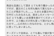 母親「小児がんの息子の為にSwitch2を優先的に買わせて」 任天堂「駄目です」