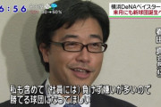 2012年横浜DeNAベイスターズとかいうこの世の終わりw w w w w w w w w w w w w