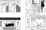 【画像】漫画「女性から見た男性像を漫画にしました」←酷過ぎると話題にwww